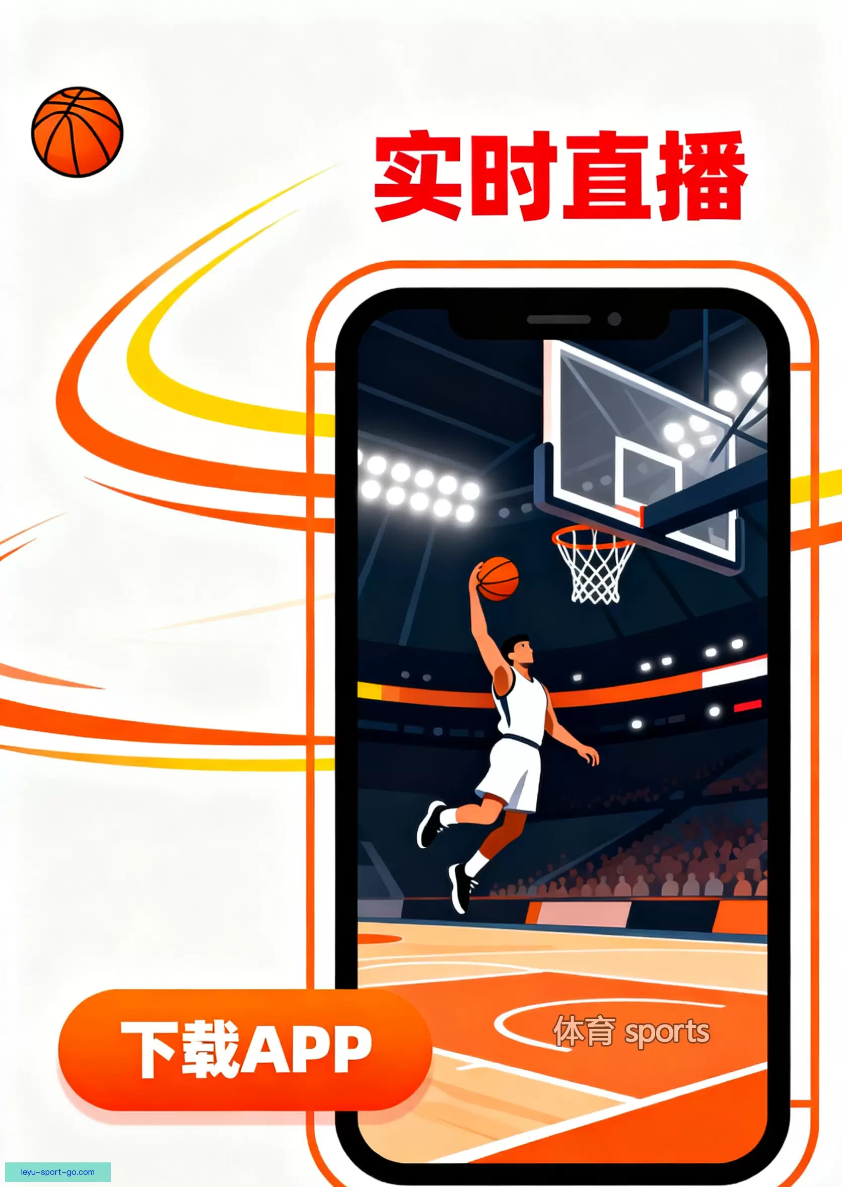 乐鱼体育app